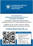 Рейтинг